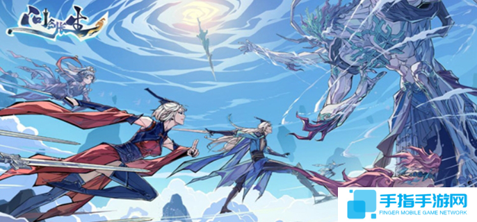 問(wèn)劍長(zhǎng)生修士第一境界是什么-修士第一境界答案介紹